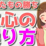 女心を理解できない男性が知るべきこと4選！恋愛は女心を知ったら勝ち！