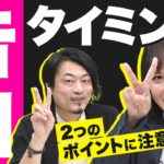 【仲人が伝授】告白を絶対に成功させる方法　～告白前に9割勝利の男子婚活～