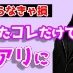 【超簡単】コレだけで男はあなたを意識し、気になり、脈アリに。