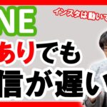 LINEの返信が遅いけど返ってくる女性心理。既読無視、既読スルーされた時の対処法【恋愛心理学】