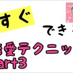 今年は絶対最高の恋したい！と思う人は見るべき恋愛心理学