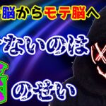 【成功法則】多くの男性がモテないのは脳のせい。脳の性質知っとくと人生変わる。