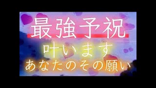 【本気で叶えたい人だけ】絶対失敗しない恋愛予祝コメント動画｜究極の恋愛瞑想音楽【理想が手に入る】【本気で叶えたい人だけ】絶対失敗しない恋愛予祝コメント動画｜究極の恋愛瞑想音楽【理想が手に入る】 R