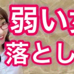 【恋愛テクニック】こんな女性は強引に攻めろ！