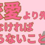 【アドラー心理学】モテない！恋愛よりまずに先にしなければならない事