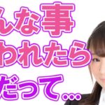 【恋愛雑学】  女性に意識させる最強キーワード‼