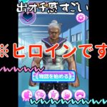 【ゲーム実況】干物なので恋愛ゲーム始めたけど思ってたんと違う【純愛ババア学園】