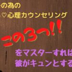 【不倫恋愛心理学】彼に伝わる可愛い伝え方は♡この3つ♡