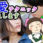 【アニメ】恋愛テクニック、教えます【はぱちん！】