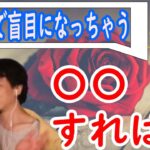 【モテない人必見】恋愛を成功させる方法まとめ【ひろゆき切り抜き】