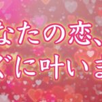 【眠りながら】恋愛運アップ音楽！両思いを引き寄せる999Hz【復縁／恋を叶える／寝ながら／本物／聞き流し／恋愛運上昇／モテる／ソルフェジオ／告白成功／片思い／強力／即効／タロット／占い／睡眠】