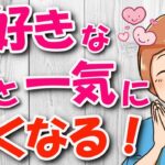 好きな女性と自然に距離を縮める７つのテクニック！好きな女性にグッと近くなるには？【女性心理】