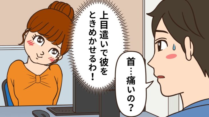 【アニメ】恋愛マニュアルに頼り過ぎて失敗する女の特徴