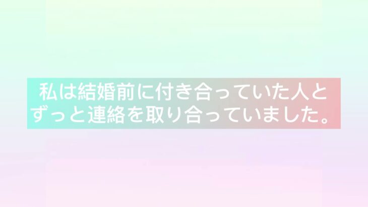 【胸キュン】メールの送り間違えで大失敗【恋愛体験談】