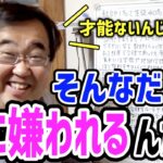 【恋愛】チャンス見逃してない？成功のカギは結局●●なんだよ【失敗小僧 切り抜き】