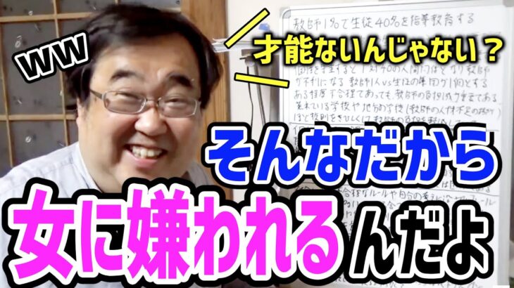 【恋愛】チャンス見逃してない？成功のカギは結局●●なんだよ【失敗小僧 切り抜き】