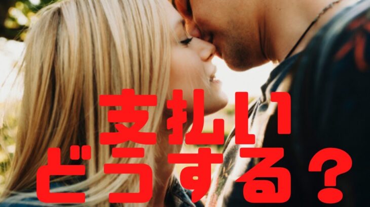 【国際恋愛】外国人と初デート「会計」で、日本人女性がやる「お会計」失敗！？