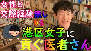 付き合った事ないなら付き合ってから【失敗してもいい恋愛】