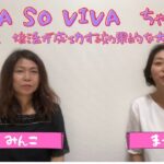 大人のA SO VIVA　VOL.32「婚活が結婚につながる！」成功する効果的な方法とは？