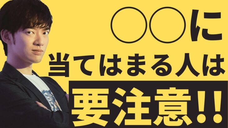 【DaiGo 恋愛】これに当てはまったら危険！恋愛依存症になりやすい人の特徴【メンタリストDaiGo切り抜き】