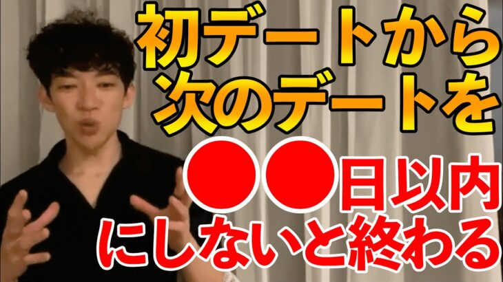 【DaiGo】※科学的恋愛術※相手を覚めさせない恋愛テクニックがこちら！【メンタリストDaiGo切り抜き】