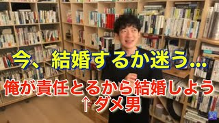 【結婚、迷う、、、】結婚NG⭐️結婚しちゃいけない人の特徴は〇〇