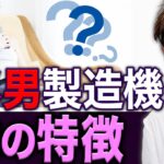 【超危険】当てはまったらヤバい！男をダメにしてしまう女の特徴