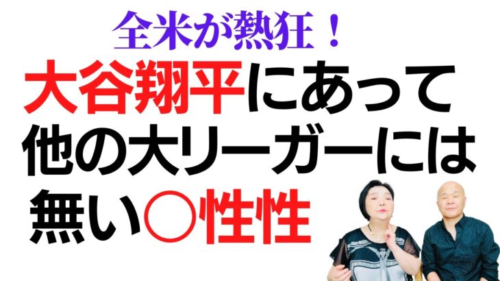 成功するための秘訣は、◯性性と◯性性のバランスにあった！婚活でも同じ