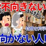 【DaiGo】恋愛に不向きは無いけど･･･結婚にはある？結婚してはいけない人の特徴とは【切り抜き】