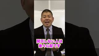 こんな男性とは結婚してはいけない　Part 1　#Shorts