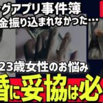 仲人が答える！お悩み相談会【結婚に妥協は必要？】