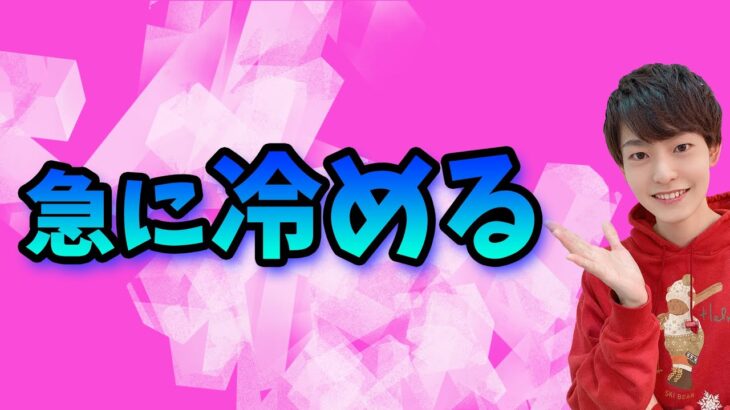 男子が女子に冷める瞬間