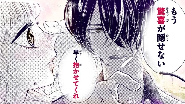 【恋愛漫画】桜夜はの恋人になる決心がつかないユリをさらい、隠れ宿で激しく抱くーー【恋と弾丸・第2話】フラワーコミックスチャンネル