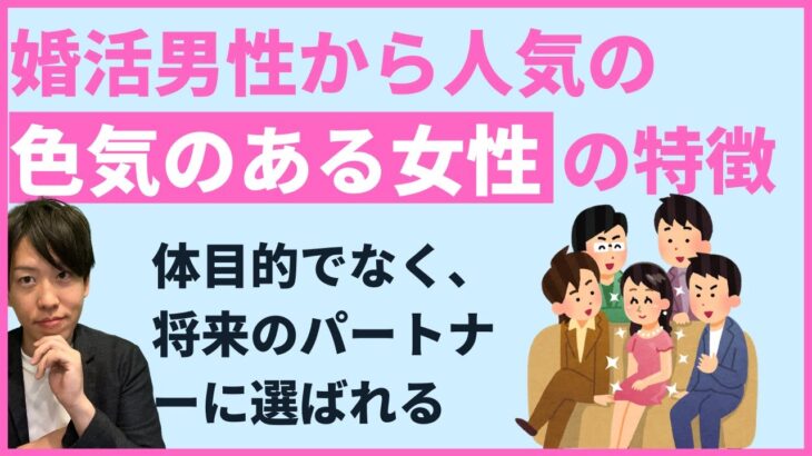 男性が思う「色気のある女性」の特徴を外見・内面からお話しするよ