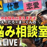 恋愛相談したリスナーさんに告白アドバイスして見事成功した相談所