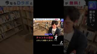 【恋愛】遠距離恋愛を成功させるためには？【DaiGo】#Short