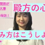 婚活の成功の秘訣はスローな関係を大事にすることです！