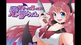 『告白に失敗したら命を落とす恋愛ノベルゲーム』Day1~2【好きって言ってよ！悪夢ちゃん】