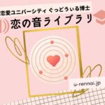 【恋愛相談】復縁したいです。譲歩した願いというのは、本当の願いを叶えるのに悪い影響を与えるのでしょうか？【耳で聞いてすぐ相談の投稿ができる】【シリーズ：復縁相談】