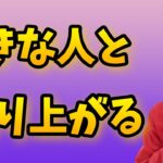 【心理テスト】好きな人が文系か理系かなのかわかるテスト