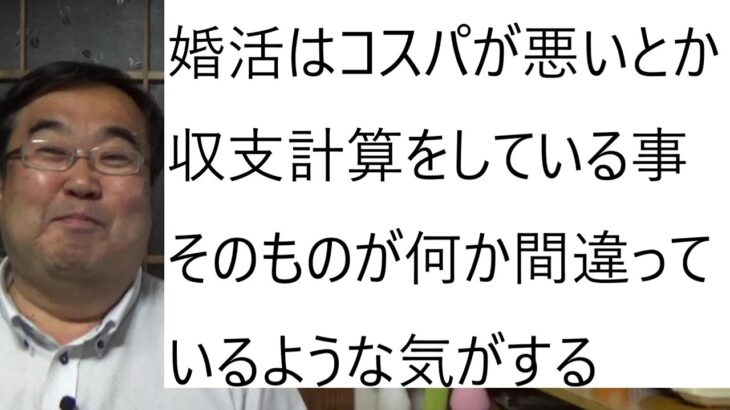 ｢モテ塾｣に行く独身男性を笑ってはいけないの記事について