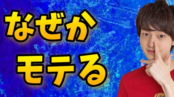 あなたが好きなあの人ってもしかしてこれ？