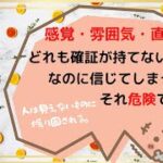 【危険】恋愛してる方へ！！確証でない言葉に惑わされるな