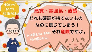 【危険】恋愛してる方へ！！確証でない言葉に惑わされるな