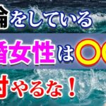 不倫をしている既婚女性の６つのＮＧ行動。不倫で負う傷を深くしないために。