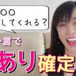 【モテモテ恋愛テク♡】脈ありかどうか確認方法