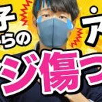 男が女性の行動に「脈なしなのかな…」と落ち込む瞬間10選