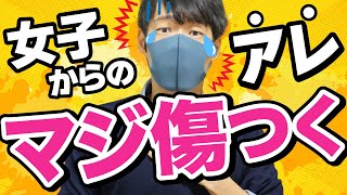 男が女性の行動に「脈なしなのかな…」と落ち込む瞬間10選