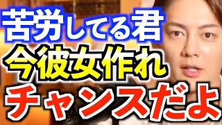 【恋愛の現実】成功してから女性と付き合うと、高確率で不幸になるよ