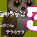 【恋愛心理学】超基礎的なやつ3選